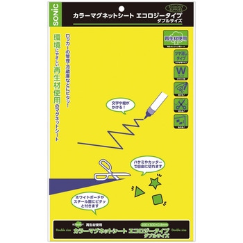 カラーマグネット ダブルサイズ エコロジータイプ SONIC(ソニック・文具)