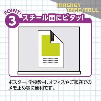 MS-8014 マグネット粘着ロール 200mm幅 カッティングライン付 SONIC