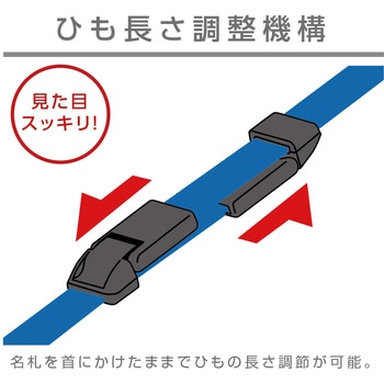 多機能ロングストラップ 150cm エコノミータイプ SONIC(ソニック・文具)