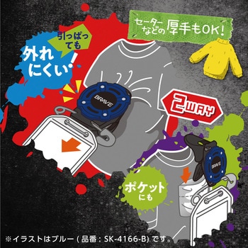 ブレイブ キッズクリップ 服に穴が開かない名札留め SONIC(ソニック・文具)