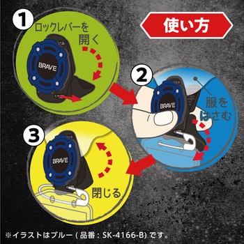 ブレイブ キッズクリップ 服に穴が開かない名札留め SONIC(ソニック・文具)