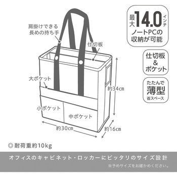 キャビネットバッグ タテ型 14インチPC対応 ユートリム SONIC(ソニック・文具)