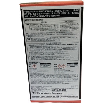 デブコンB 非劇物品 1ポンド Devcon(デブコン)