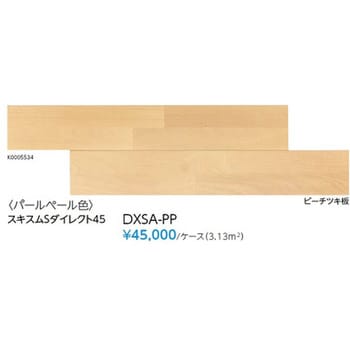 ②永大フローリング スキスムSダイレクト45突板タイプ DXSA-WH 1梱包