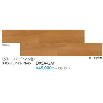 ②永大フローリング スキスムSダイレクト45突板タイプ DXSA-WH 1梱包