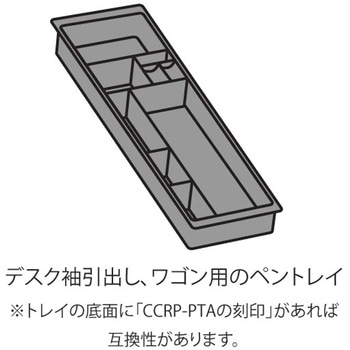 CR2ペントレー イトーキ