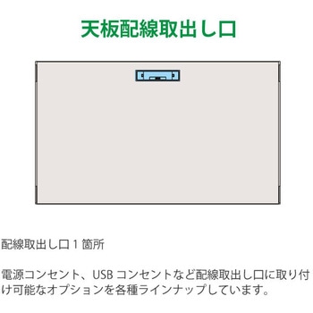 CZRS平机L脚＜配送時組立サービス付＞ イトーキ