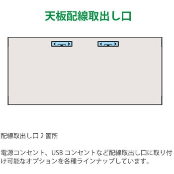 CZRS平机L脚＜配送時組立サービス付＞ イトーキ