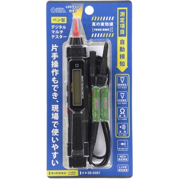 ペン型デジタルマルチテスター TRMS オーム電機