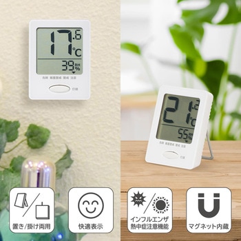 温度が見やすい温湿度計 健康サポート付 オーム電機