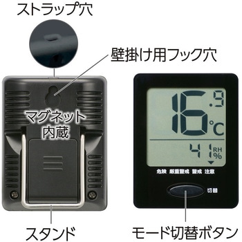 温度が見やすい温湿度計 健康サポート付 オーム電機