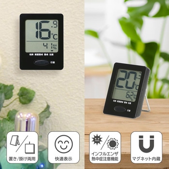 温度が見やすい温湿度計 健康サポート付 オーム電機