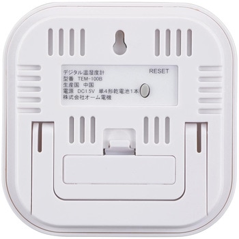 温度が見やすい温湿度計 メモリー付 オーム電機