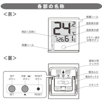 デジタル温湿度計 大画面 時計機能付き オーム電機