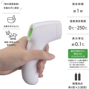非接触赤外線温度計 表面温度測定用 オーム電機