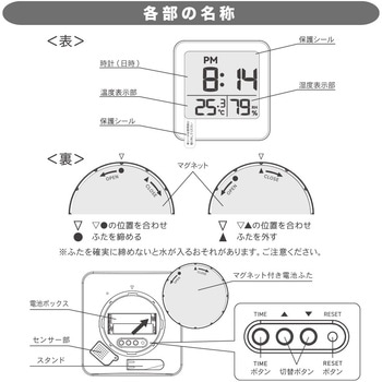 防水お風呂クロック 温湿度計付き 白 オーム電機