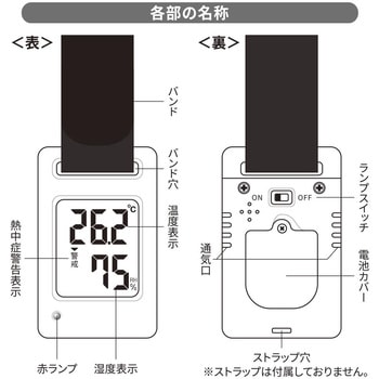熱中症警告付きポータブル温湿度計 - オーム電機