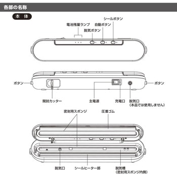 コードレス密封パック器 カッター付き オーム電機