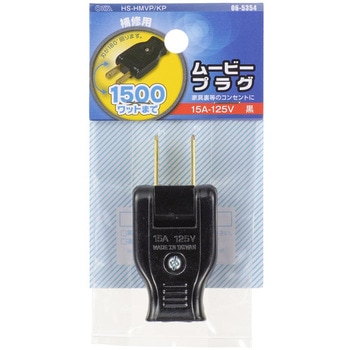 ムービープラグ オーム電機
