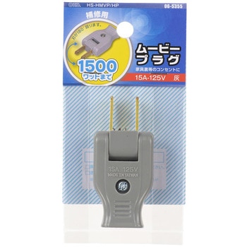 ムービープラグ オーム電機