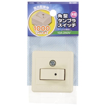 角型タンブラスイッチ 片切 オーム電機
