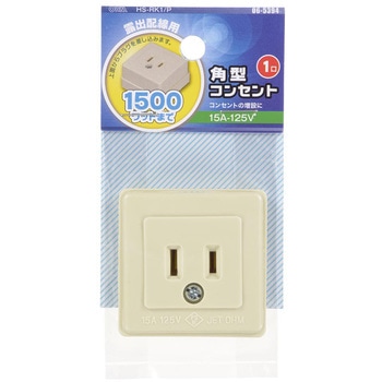 角型コンセント 1口 オーム電機