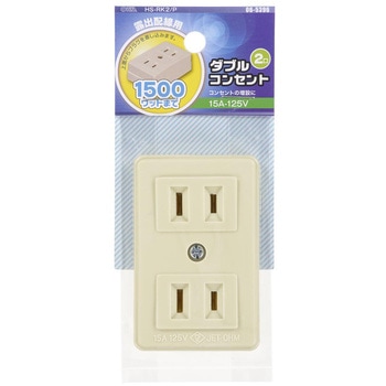 ダブルコンセント 2口 オーム電機