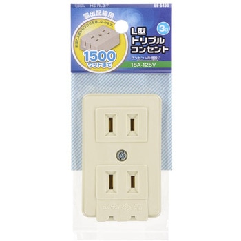 L型トリプルコンセント 3口 オーム電機