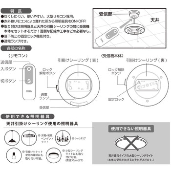 リモコンスイッチ ペンダント型照明専用 タイマー機能付き オーム電機