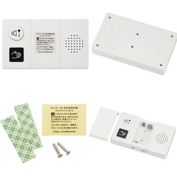 流水音発生器 センサー式 音量2段階 - オーム電機