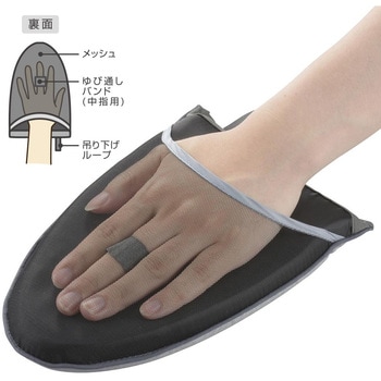 アイロンミトン スチーム対応/ハンガーがけOK - オーム電機