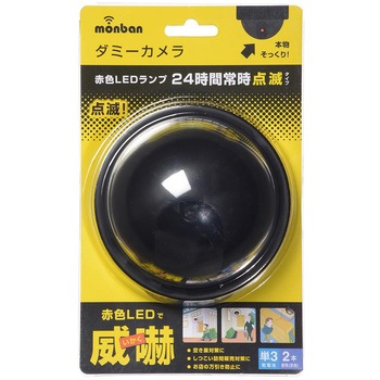 防犯用ダミーカメラ LED常時点滅式 オーム電機