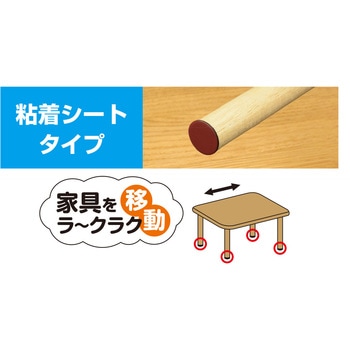 スライドクッション 粘着タイプ 光