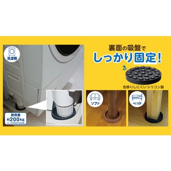 エッジ付吸盤防振ゴム 光