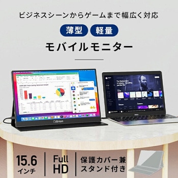 モバイルディスプレイ FullHD YAMAZEN(山善)