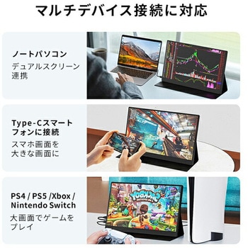 モバイルディスプレイ FullHD YAMAZEN(山善)