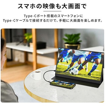 モバイルディスプレイ FullHD YAMAZEN(山善)