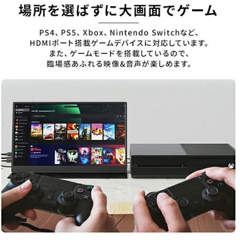 モバイルディスプレイ FullHD YAMAZEN(山善)