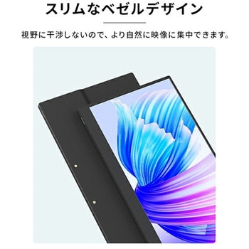 モバイルディスプレイ FullHD YAMAZEN(山善)