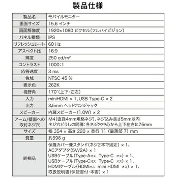 モバイルディスプレイ FullHD YAMAZEN(山善)