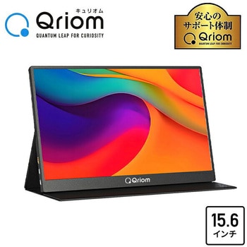 QMMP-156 モバイルディスプレイ FullHD YAMAZEN(山善) ブラック パネル