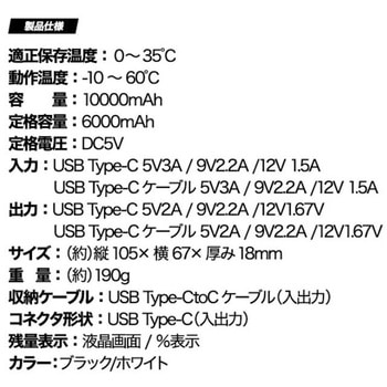 新世代個体電池モバイルバッテリー 10000mAh プラタ