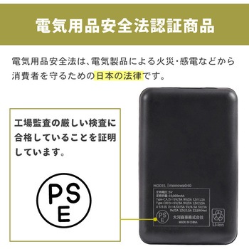 monowa040  10000mAh携帯バッテリー 大河商事