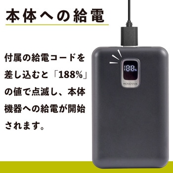 monowa040  10000mAh携帯バッテリー 大河商事