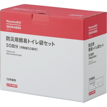防災用簡易トイレ袋セット モノタロウ