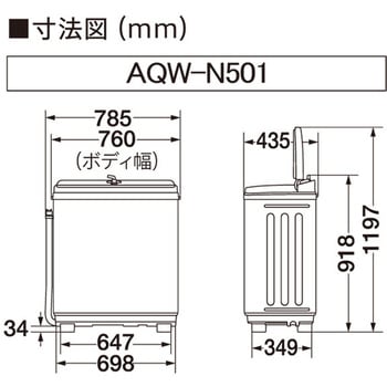 二槽式洗濯機5kg AQUA