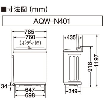二槽式洗濯機4kg AQUA