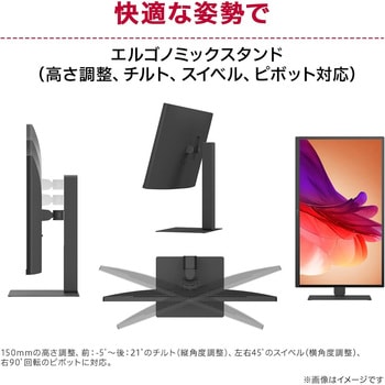 27インチ ワイド液晶ディスプレイ(3840x2160/IPS/アンチグレア/HDMIx2/DP/TypeC(PD90W)/スピーカー/スイベル/高さ調整/ピボット/3年保証) LG