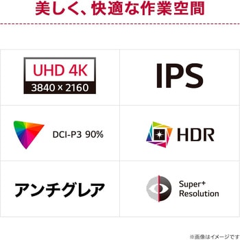 27インチ ワイド液晶ディスプレイ(3840x2160/IPS/アンチグレア/HDMIx2/DP/TypeC(PD90W)/スピーカー/スイベル/高さ調整/ピボット/3年保証) LG