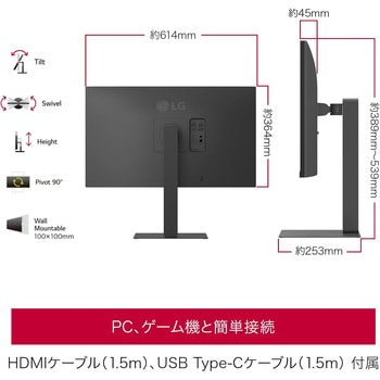 27インチ ワイド液晶ディスプレイ(3840x2160/IPS/アンチグレア/HDMIx2/DP/TypeC(PD90W)/スピーカー/スイベル/高さ調整/ピボット/3年保証) LG